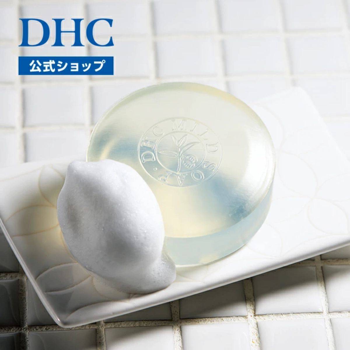 DHCマイルドソープ