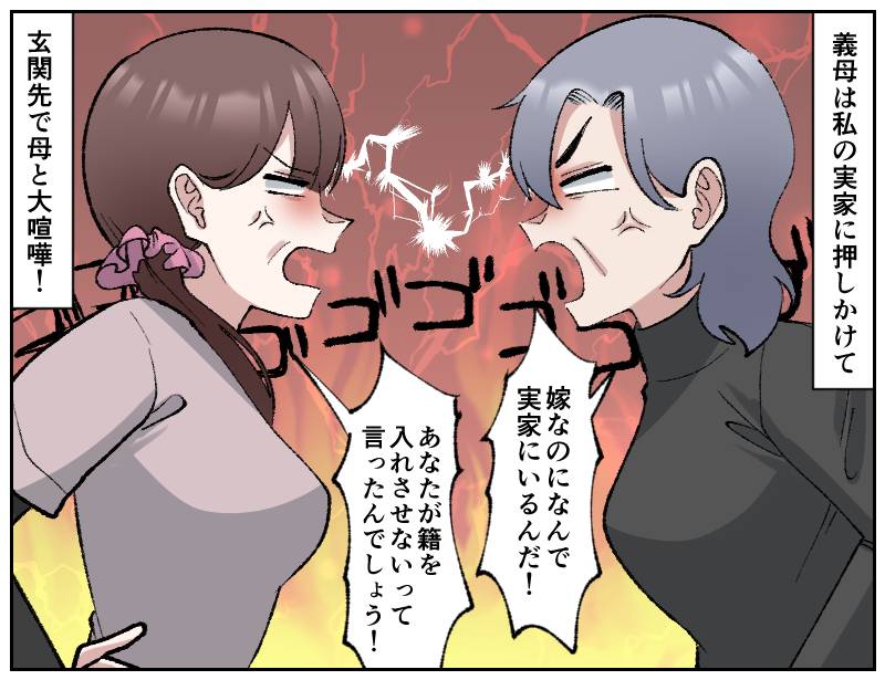 モンスター義母②