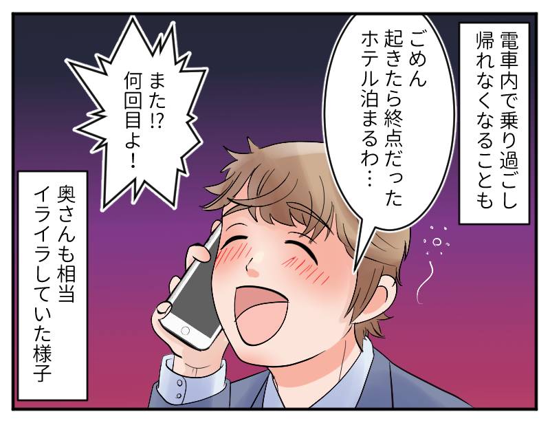 酒癖の悪い後輩-3