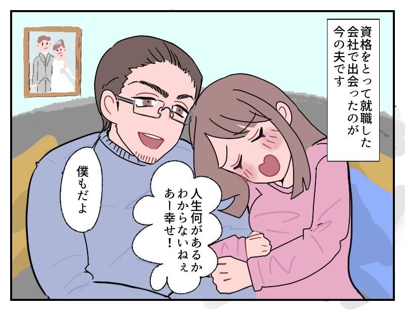 失恋で人生好転-4