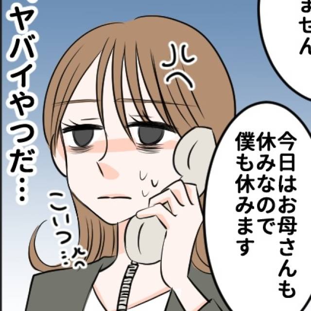 マザコン虚言癖　カバー