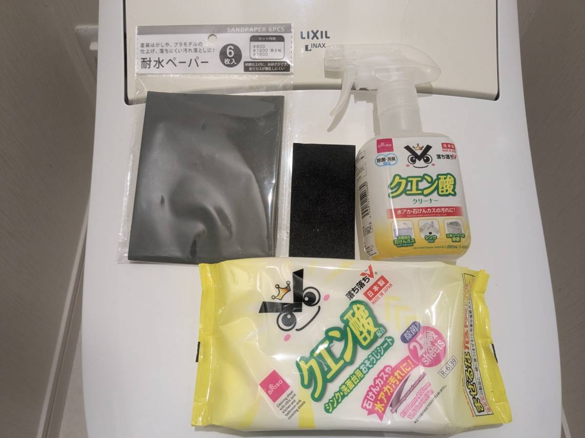 【トイレ掃除】100均の商品だけで！便器も便座もスッキリピカピカにする方法！！