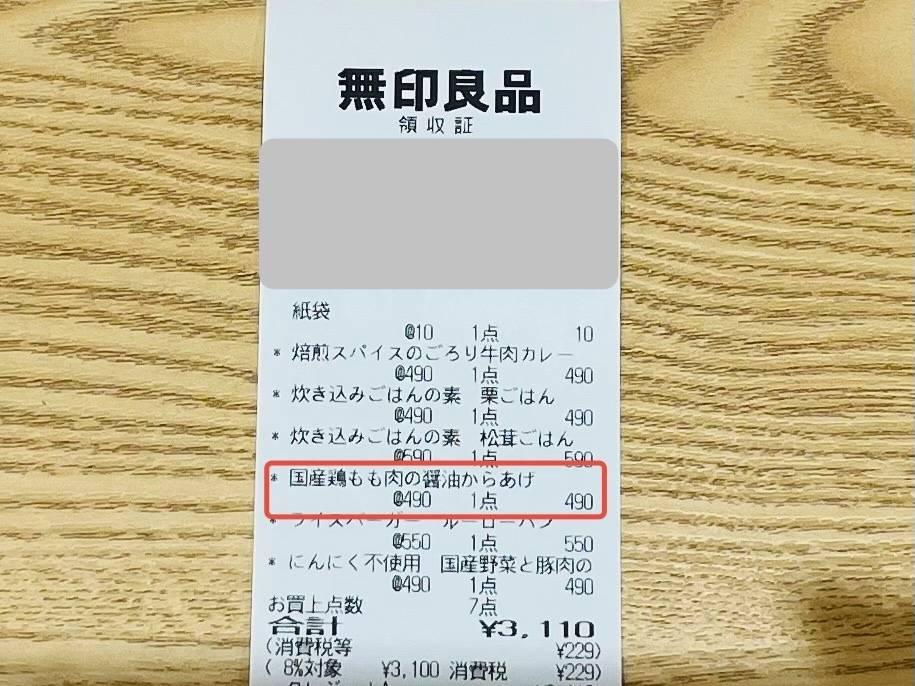 無印良品の人気冷凍食品を買ってみた