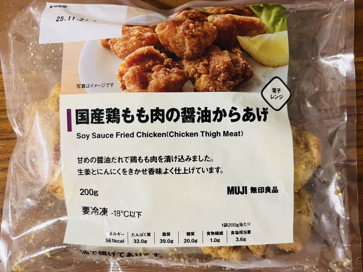 無印良品の人気冷凍食品を買ってみた