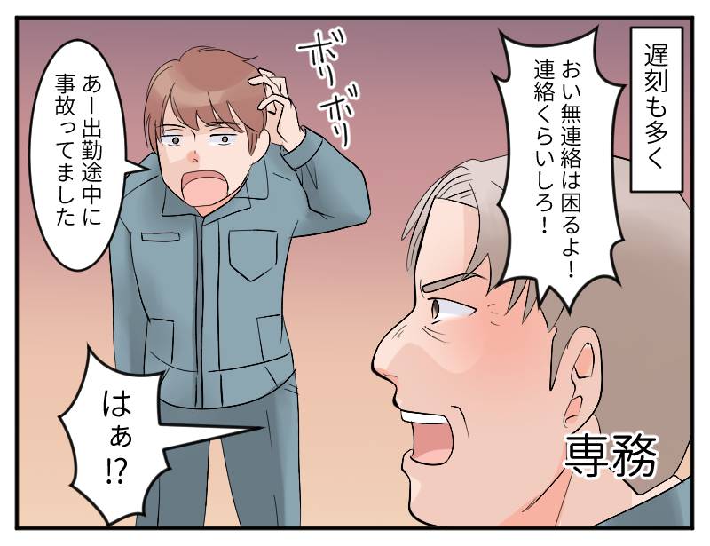 出戻り社員②