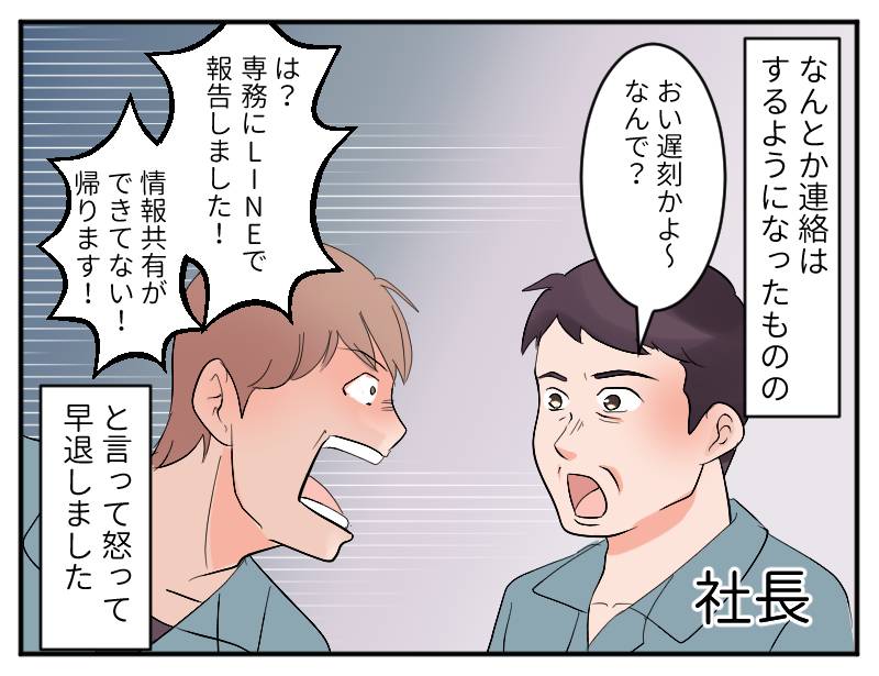 出戻り社員③