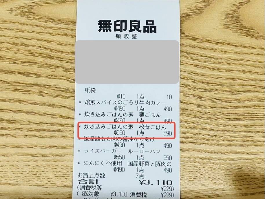 無印良品の話題の商品をゲット♪