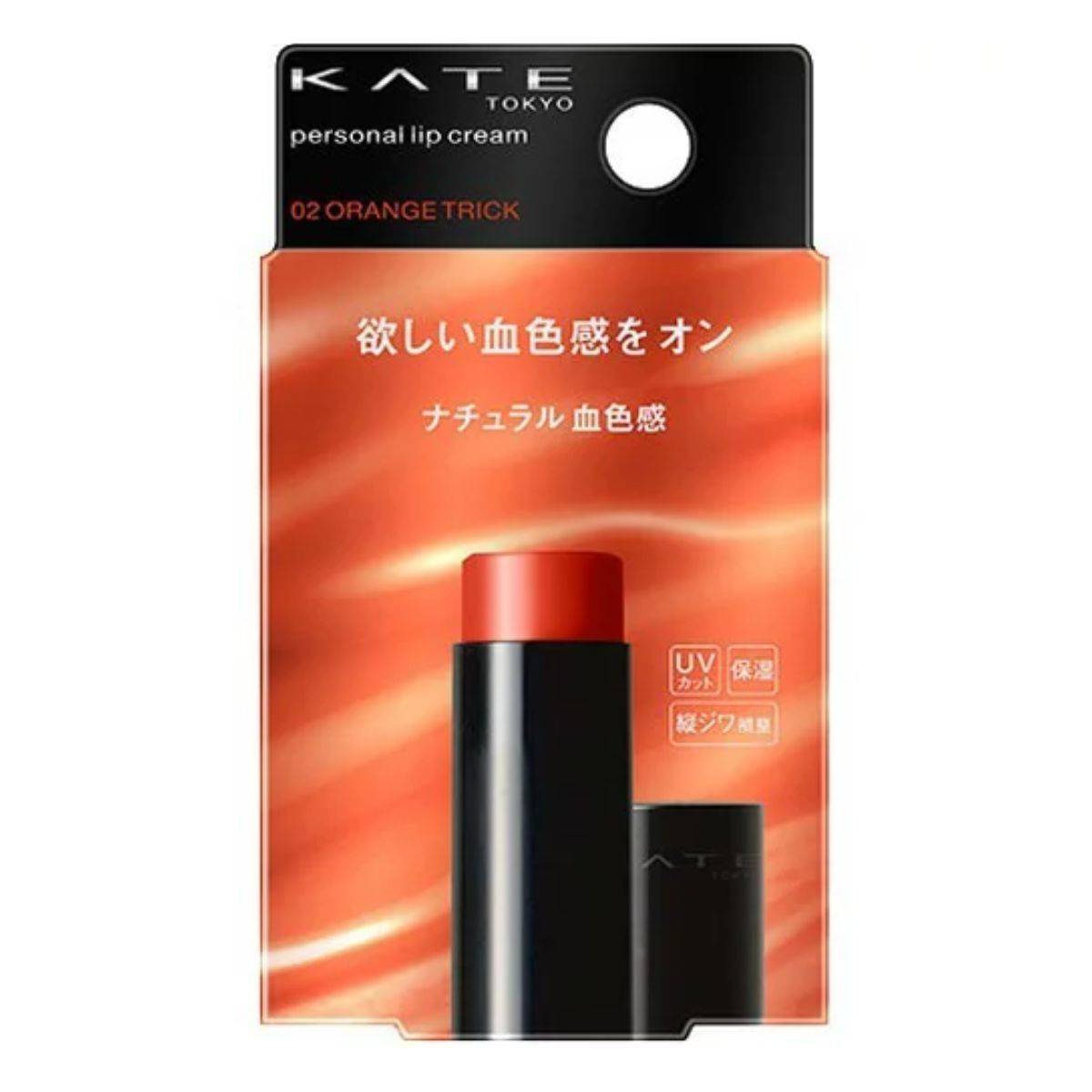 KATE パーソナルリップクリーム