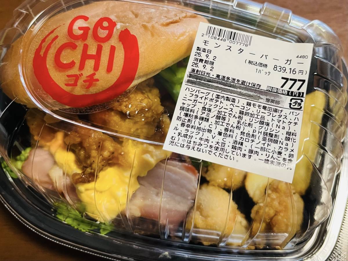 ロピアの大人気商品を買ってみた