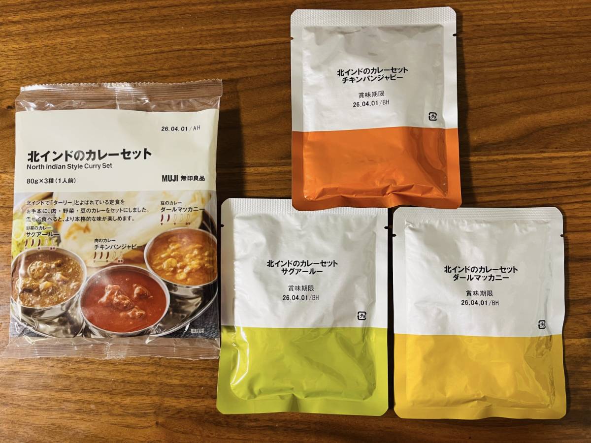 3種のカレーがセットに！