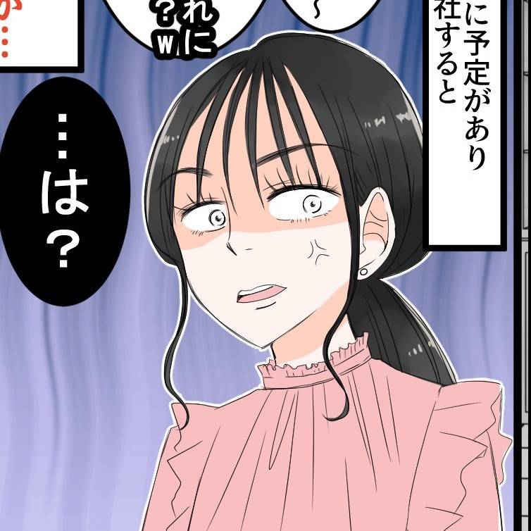 失礼すぎる後輩　カバー