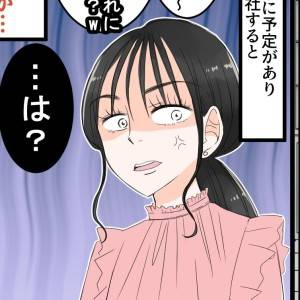  失礼すぎる後輩　カバー 