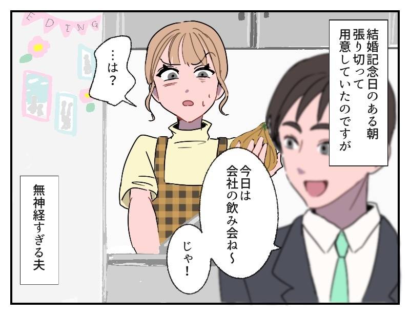 夫に復讐-1