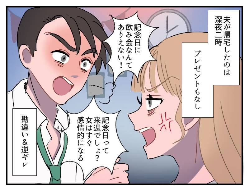夫に復讐-2
