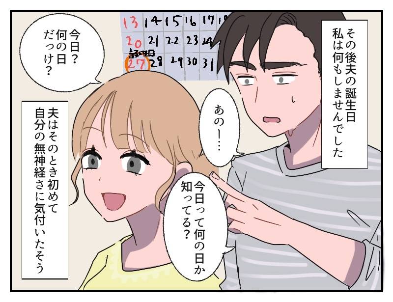 夫に復讐-3