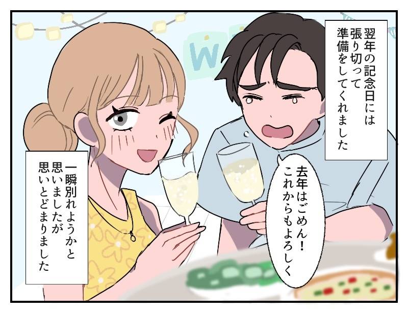 夫に復讐-4