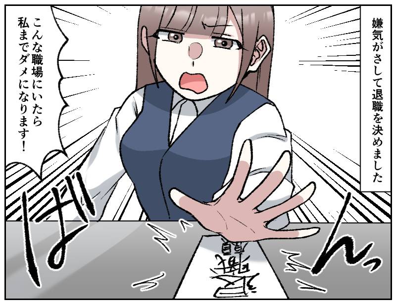 事なかれ主義な上司-3