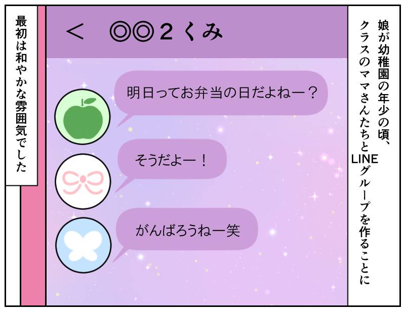 ママ友マウント-1