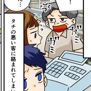 「空気読めよ、高卒！(怒)」→幼稚な煽りをカマすクレーマーw謎なディスりは静かに復讐