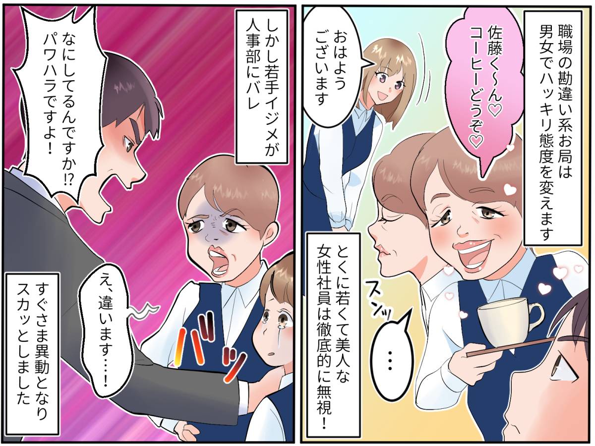 お局のひいき-1