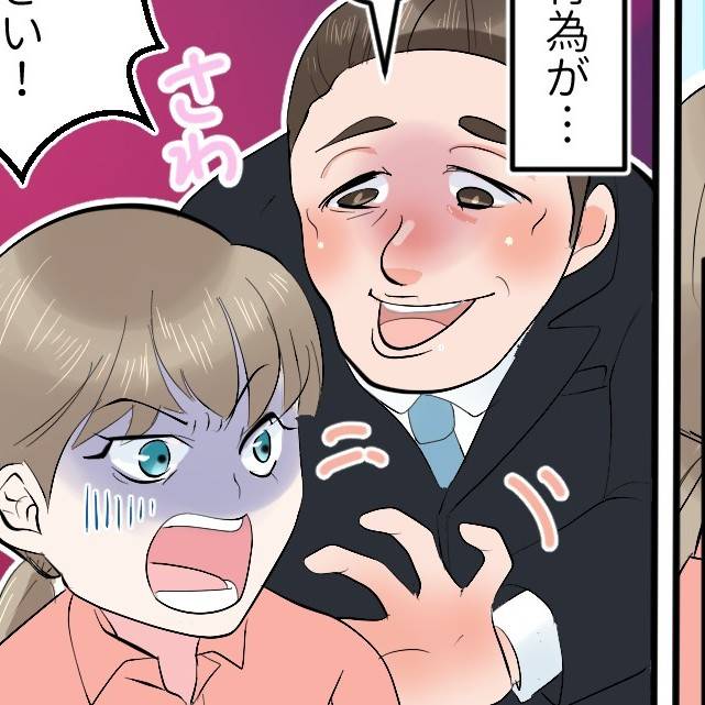 セクハラ上司　カバー