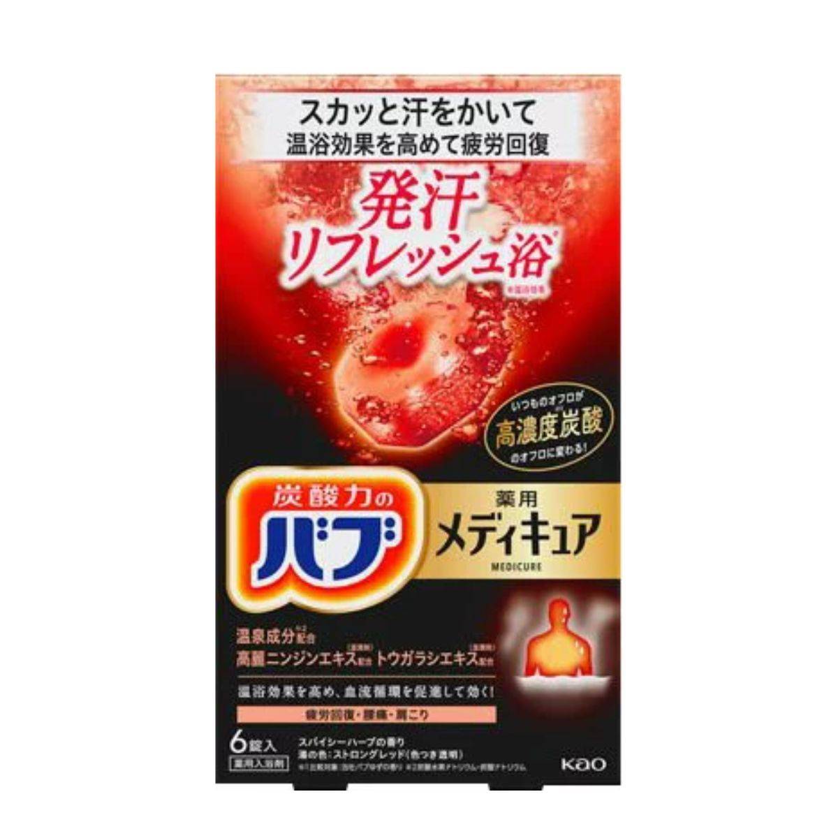 花王 バブ メディキュア