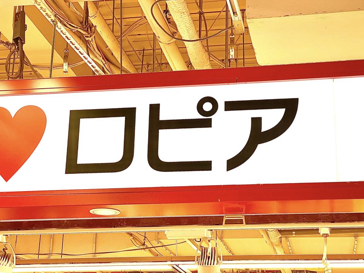 何度も食べたくなるロピアの大人気ティラミス