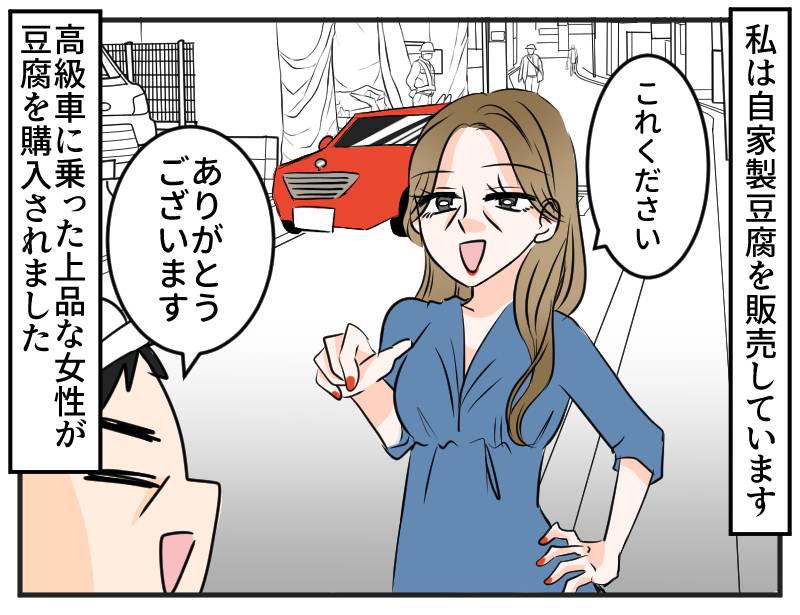 クレーマー女性①