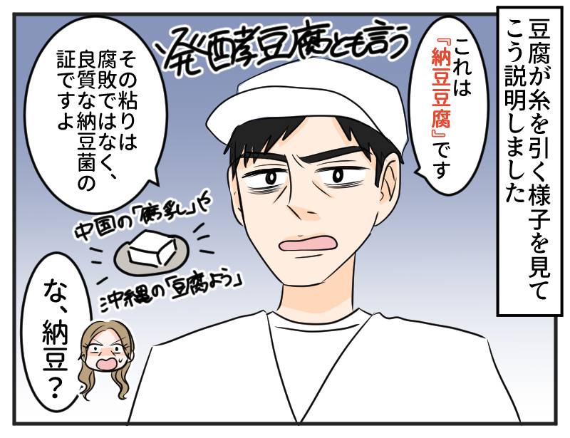 クレーマー女性③