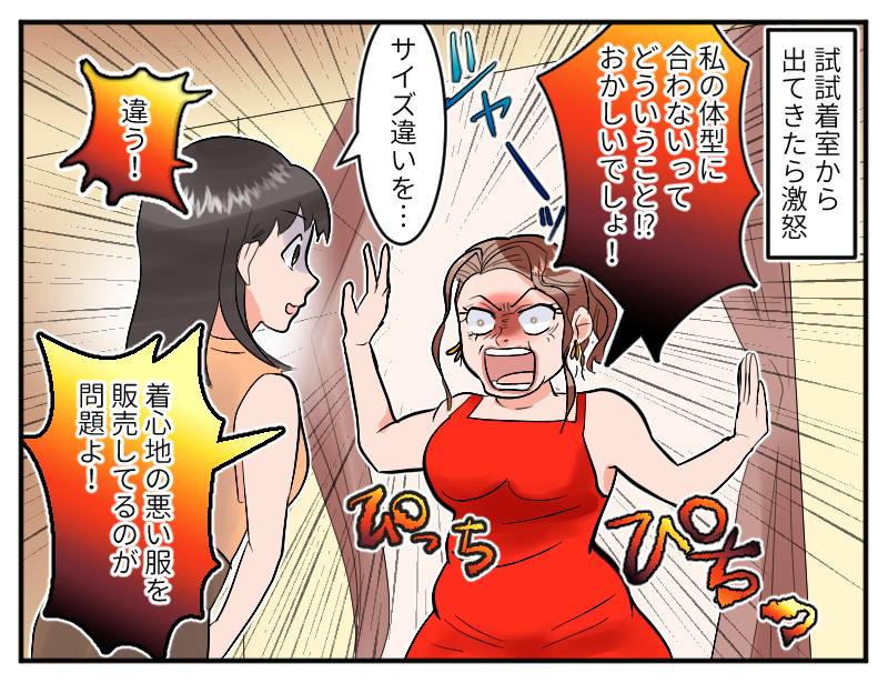 モデルクレーマー-2