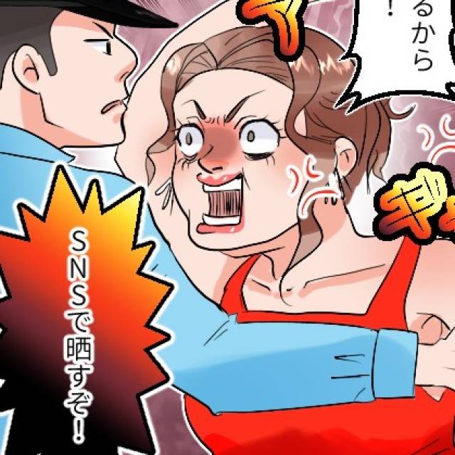 モデルクレーマー　カバー