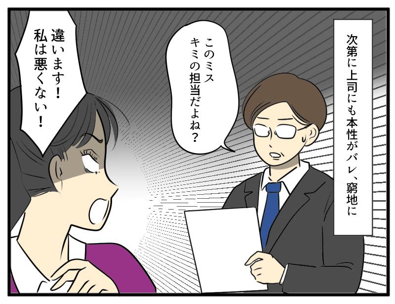 勘違いお局-3