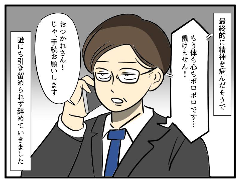 勘違いお局-4