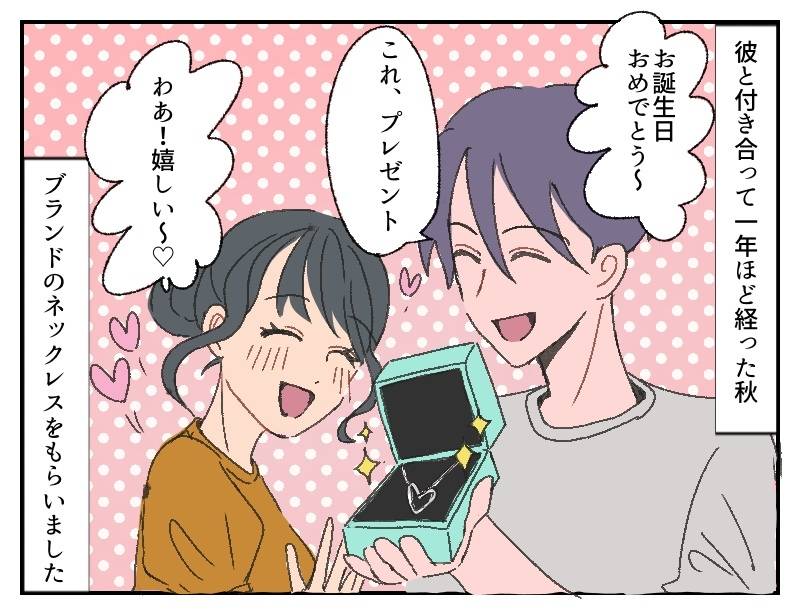 暴力彼氏①