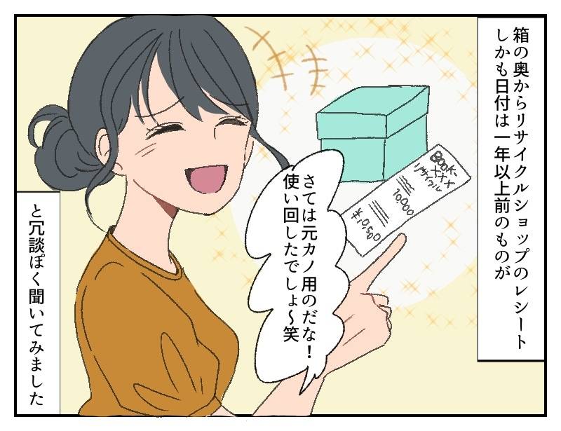 暴力彼氏②