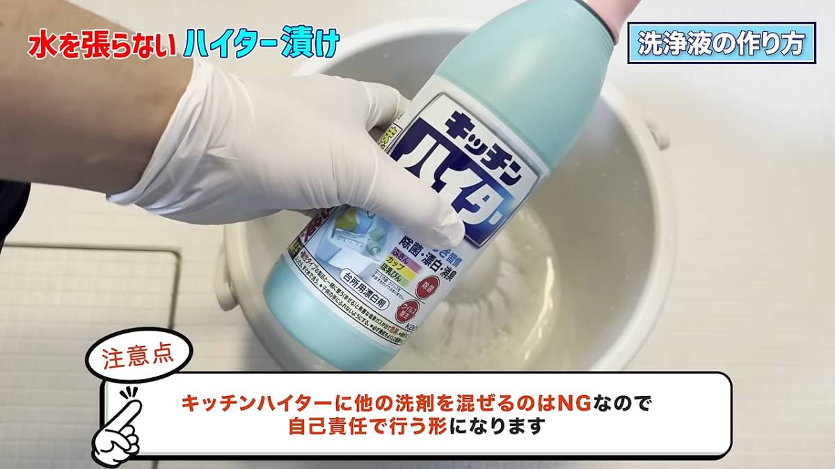 ハイター