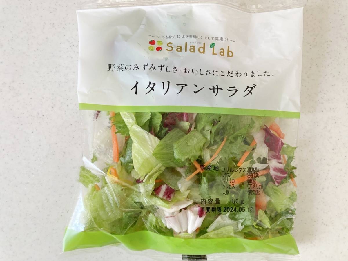 イタリアンサラダ袋