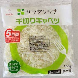 「カット野菜」は洗う？栄養は？【管理栄養士】がおすすめする理由とは