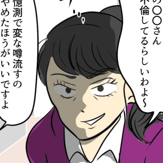 勘違いお局　カバー
