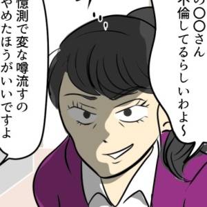 【4コマ】「もう働けません(悲)」意地悪“構ってちゃん“お局の退職理由がヤバw関わってはいけない人