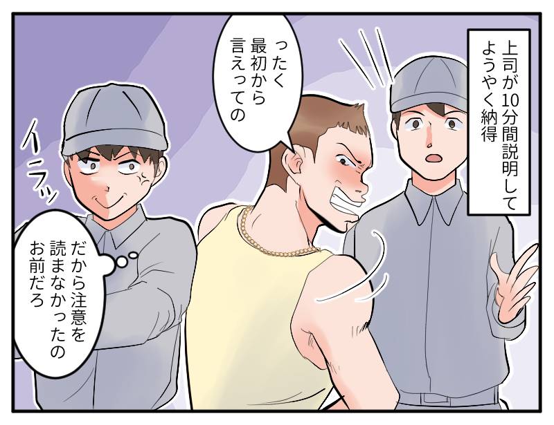 ガソリンスタンドのクレーマー-2