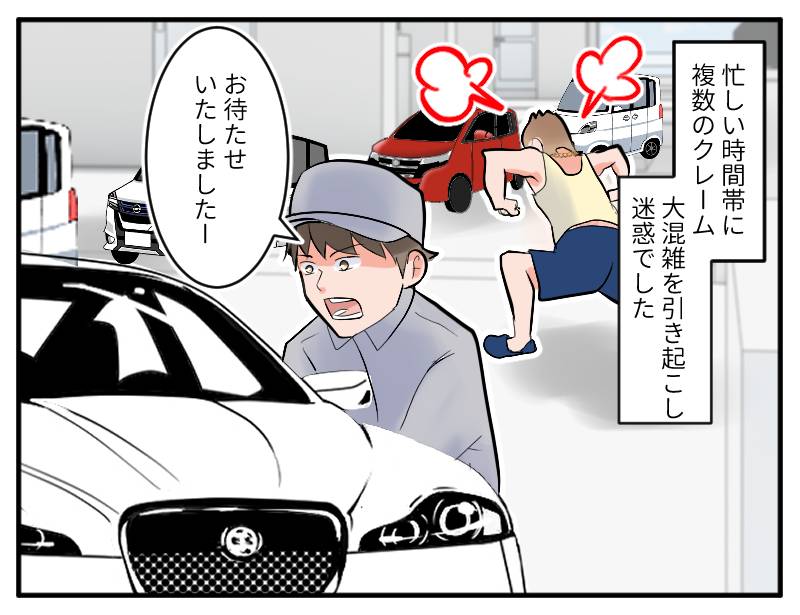 ガソリンスタンドのクレーマー-4