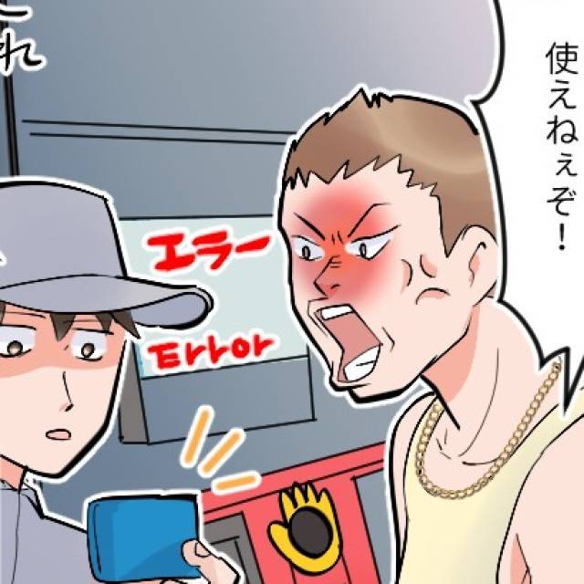 ガソリンスタンドのクレーマー