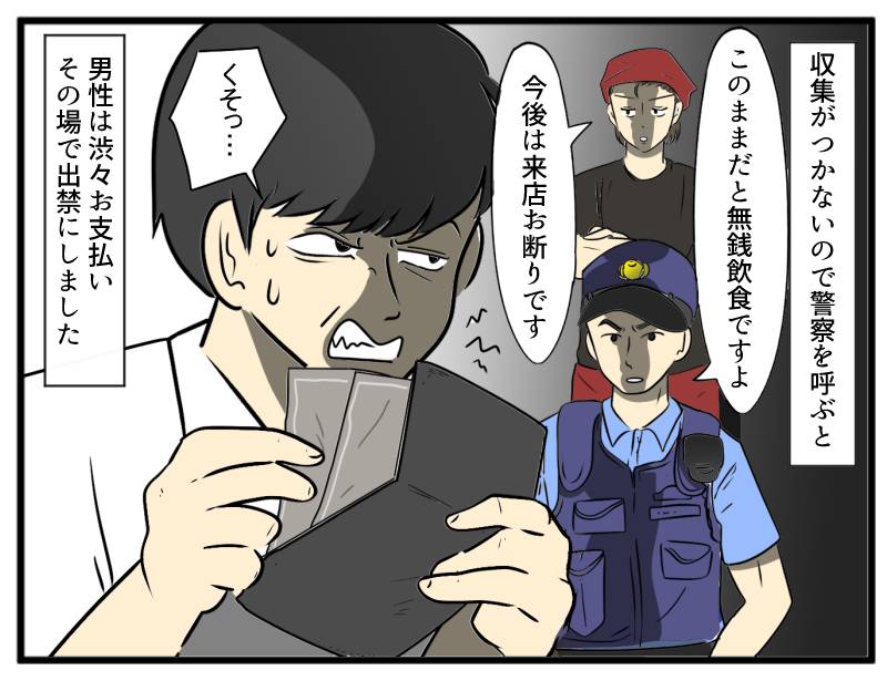 居酒屋のクレーマー-4