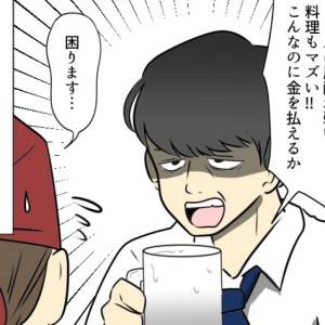 【4コマ】「マズい！金は払わん(怒)」秒で完食した迷惑クレーマー→無銭飲食するための言い分が変！