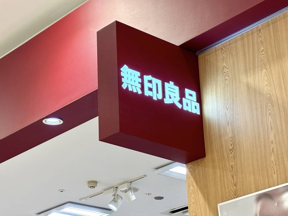 無印良品の人気商品を実食