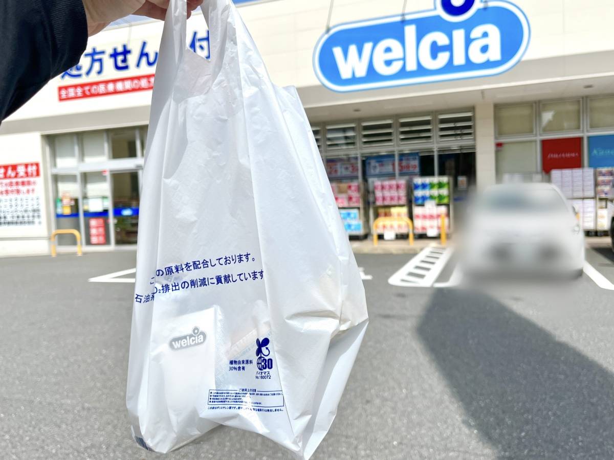ウエルシアのこだわり商品を買ってみた