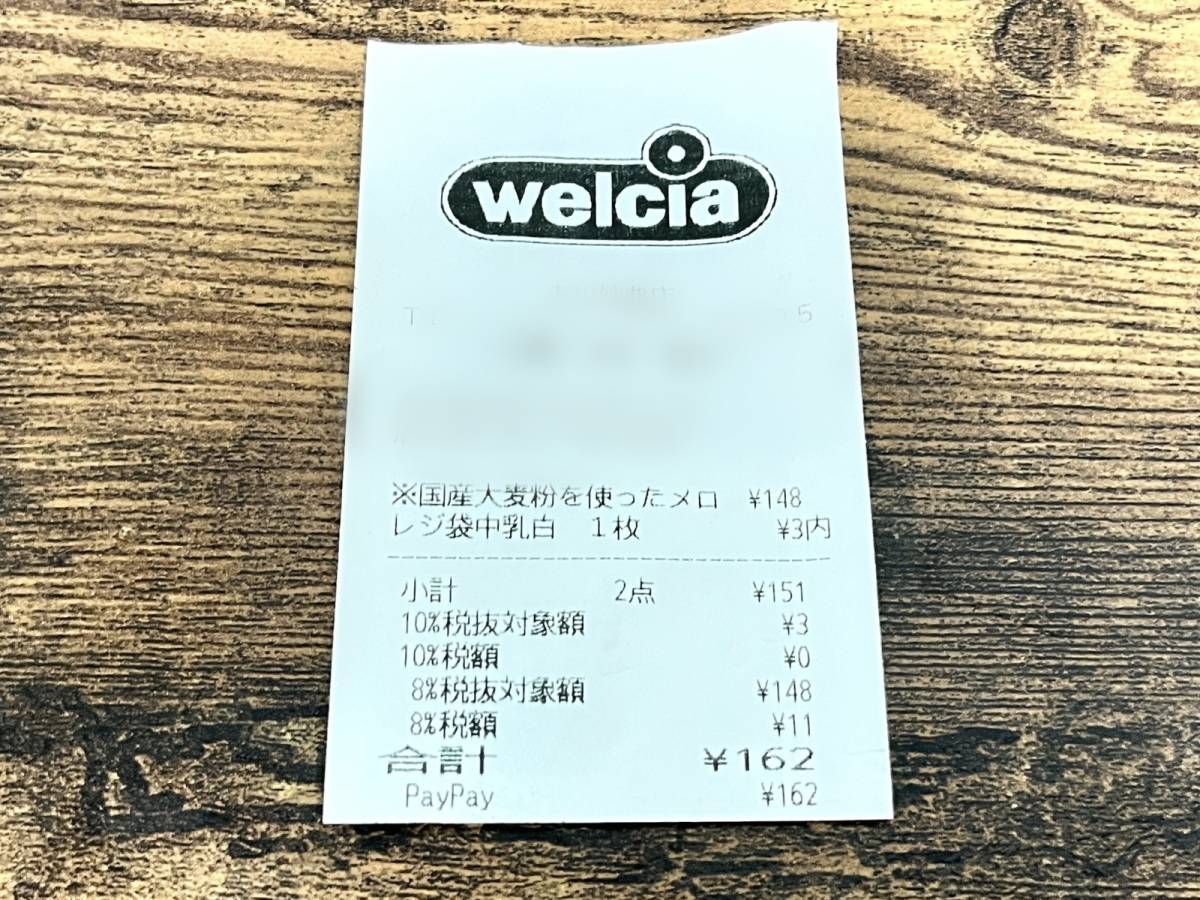 ウエルシアのおすすめ商品を食べてみた