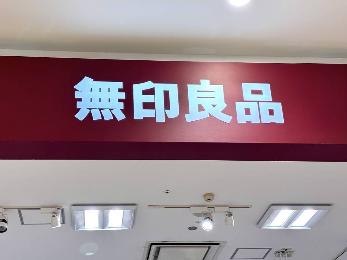 無印良品の季節限定スイーツをゲット♪