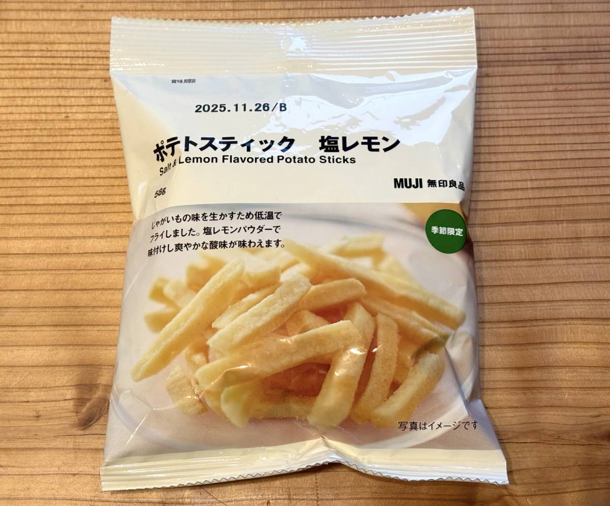 無印良品の人気商品を食べてみた♪